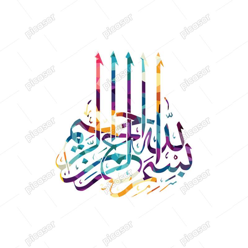 وکتور بسم الله الرحمن الرحیم طرح خوشنویسی کاشیکاری رنگی