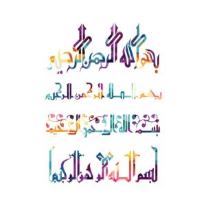 وکتور بسم الله الرحمن الرحیم طرح های مختلف خوشنویسی