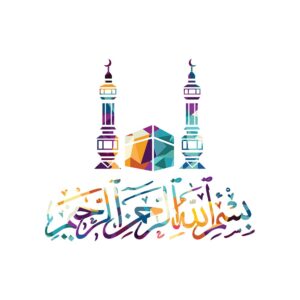 وکتور بسم الله الرحمن الرحیم طرح های مختلف خوشنویسی و کعبه مکه مکرمه