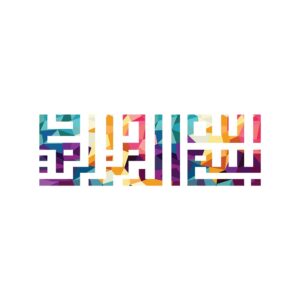 وکتور بسم الله الرحمن الرحیم طرح خوشنویسی کاشیکاری رنگی