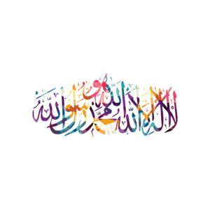 وکتور لا إله إلا الله محمد رسول الله طرح خوشنویسی کاشیکاری رنگی