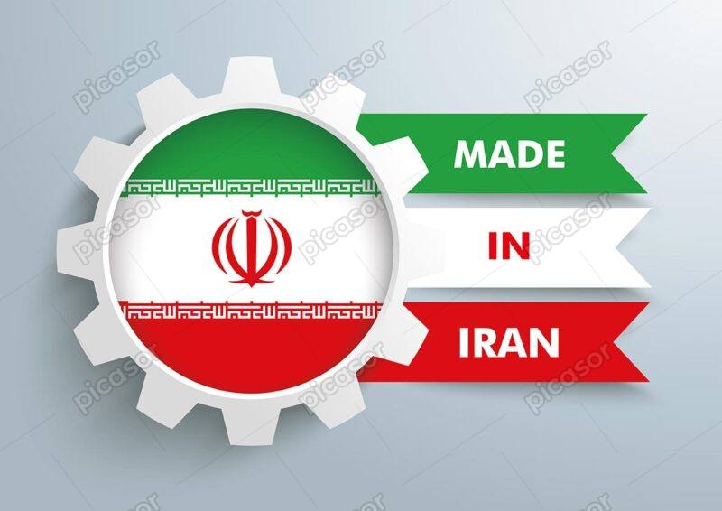 وکتور ساخت ایران، وکتور پرچم ایران و چرخ دنده