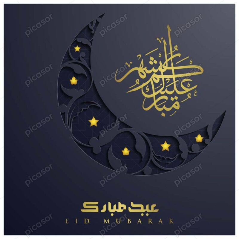 وکتور پس زمینه هلال ماه رمضان اسلامی - وکتور مذهبی تبریک عید رمضان