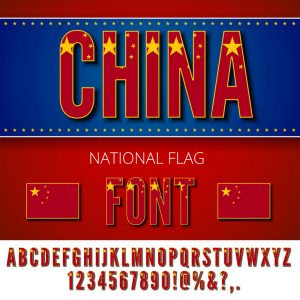 وکتور حروف انگلیسی طرح پرچم چین با اعداد شکل پرچم کشور چین