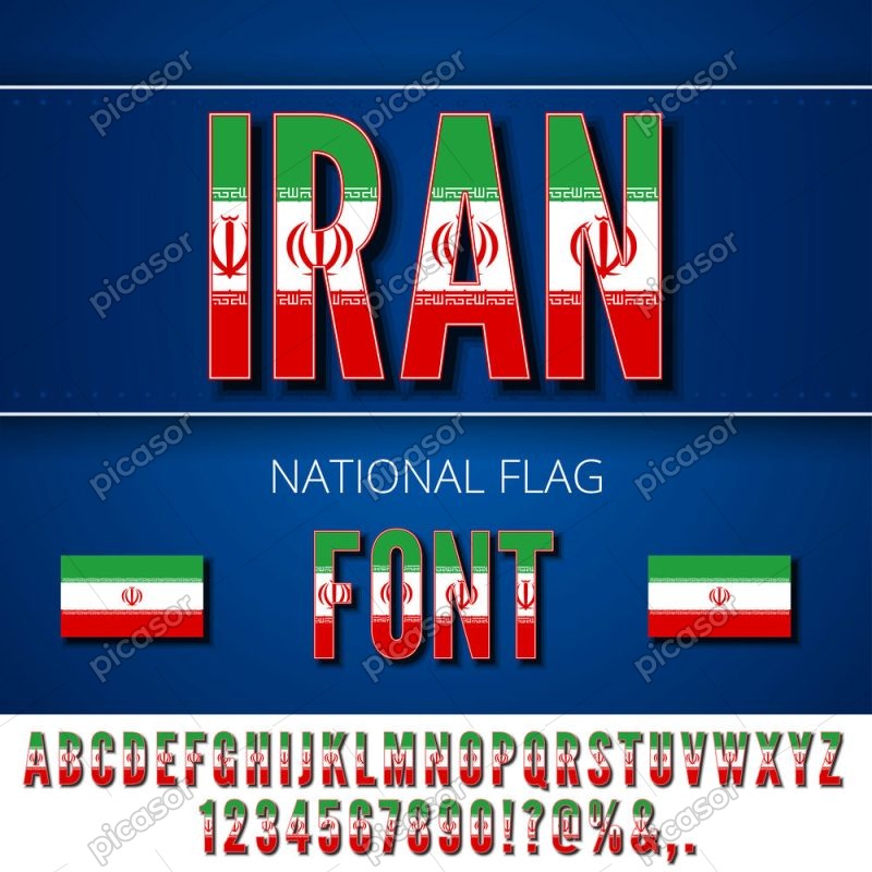 وکتور حروف انگلیسی طرح پرچم ایران با اعداد شکل پرچم کشور ایران