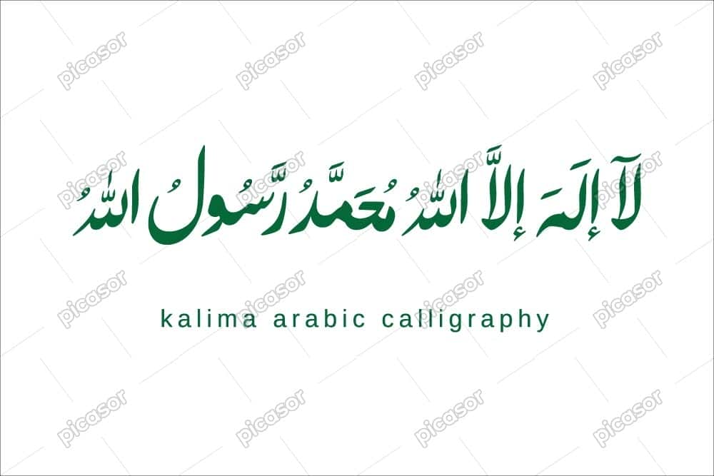 وکتور لا اله الا الله محمد رسول الله - وکتور خوشنویسی اسلامی وکتور لا اله الا الله محمد رسول الله - وکتور خوشنویسی اسلامی