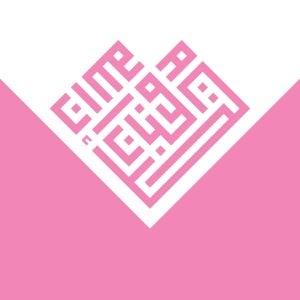 وکتور لا تحزن إن الله با خط کوفی - وکتور سوره توبه