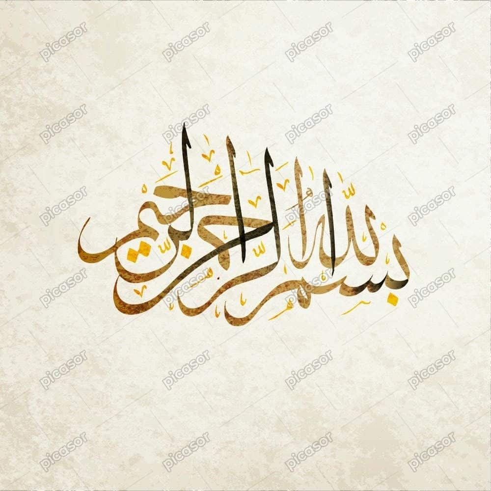 وکتور بسم الله الرحمن الرحیم خوشنویسی وکتور بسم الله الرحمن الرحیم خوشنویسی