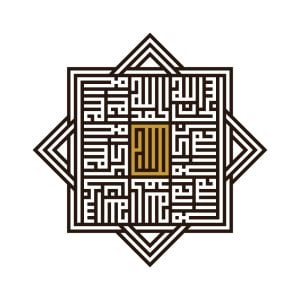 وکتور سبحان الله با ستاره اسلامی سبک خط کوفی
