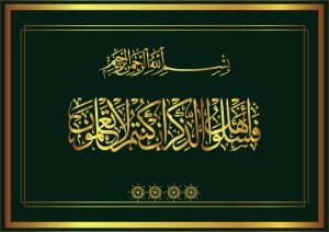 وکتور فاسئلوا اهل الذکر ان کنتم لا تعلمون آیه قرآن