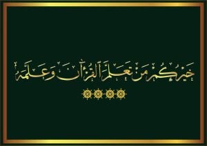 وکتور خیرکم من تعلم القرآن و علمه
