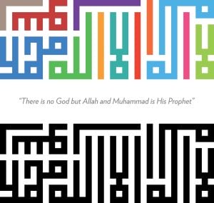 وکتور لا اله الا الله محمد رسول الله سبک کوفی
