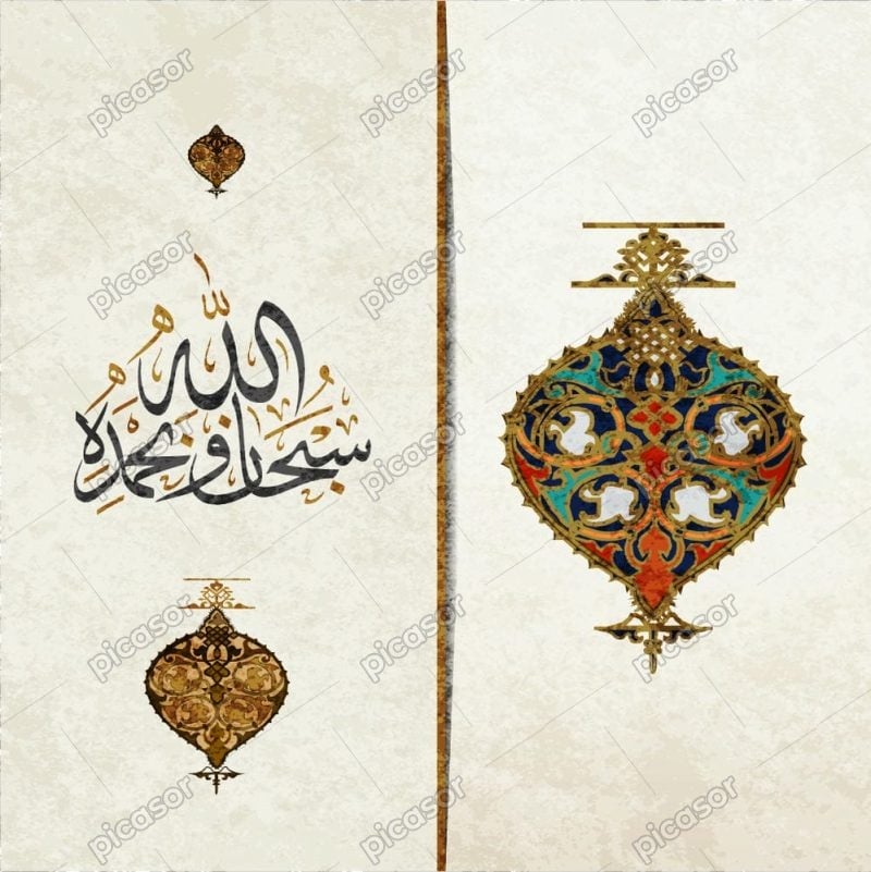 وکتور سبحان الله و بحمده - وکتور کارت پس زمینه اسلامی