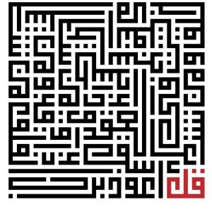 وکتور قل اعوذ برب الفلق من شر ماخلق خط کوفی - وکتور سوره فلق