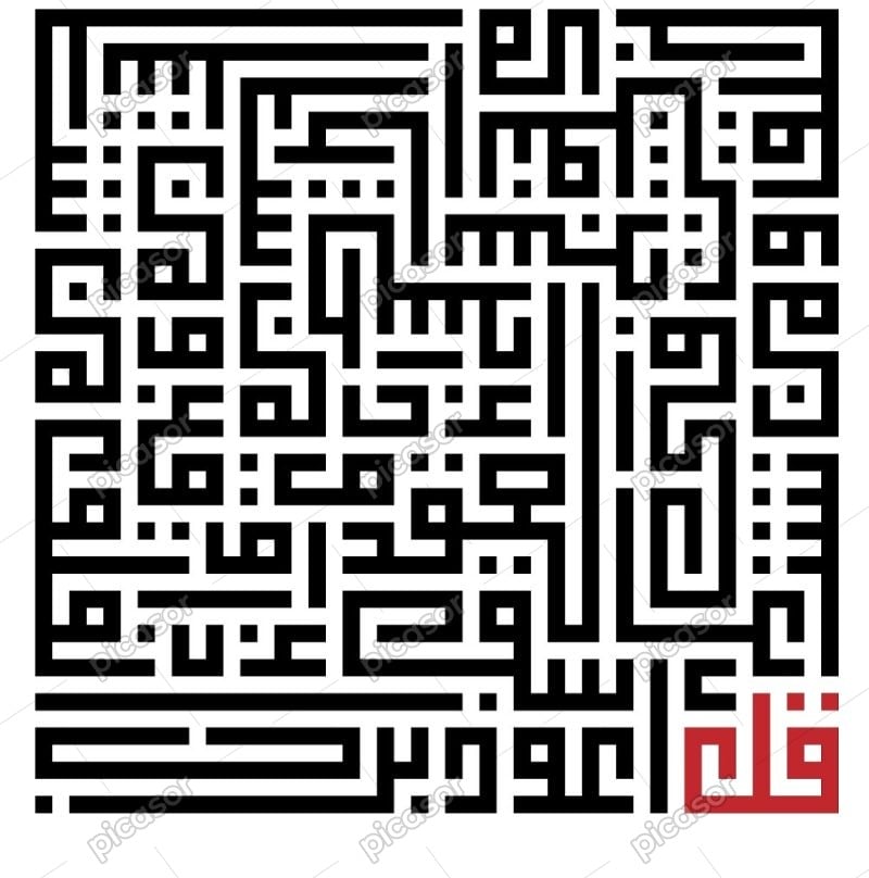 وکتور قل اعوذ برب الفلق من شر ماخلق خط کوفی - وکتور سوره فلق