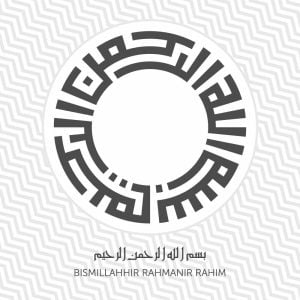 وکتور قاب بسم الله الرحمن الرحیم خط کوفی - وکتور بسم الله الرحمن الرحیم طرح مدور دایره ای