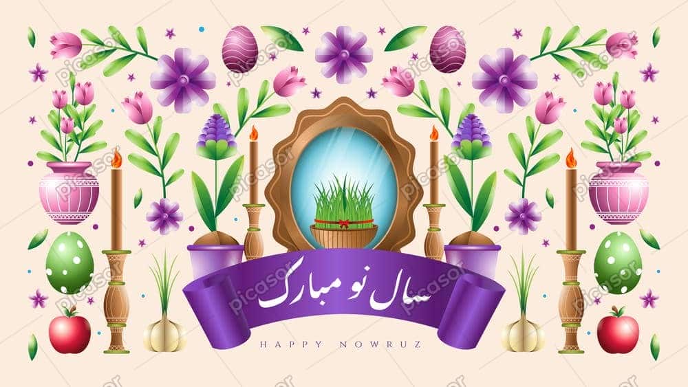 وکتور پس زمینه سال نو مبارک و نوروز با سفره هفت سین و شمع و آینه و سبزه وکتور پس زمینه سال نو مبارک و نوروز با سفره هفت سین و شمع و آینه و سبزه